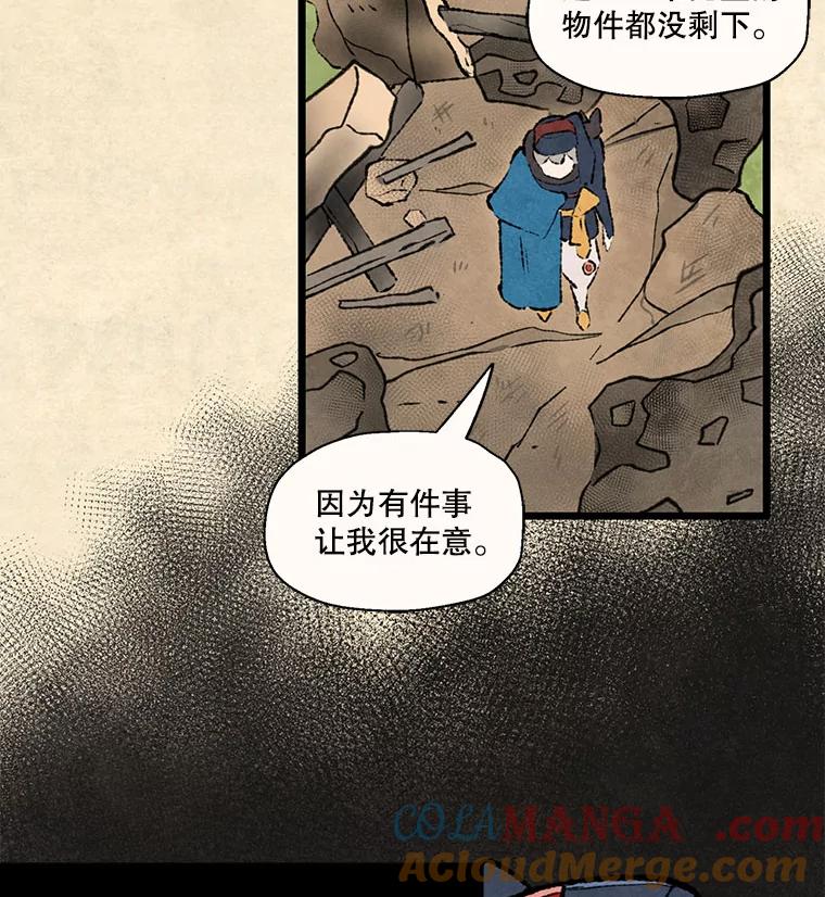 《在流星坠落之处等待》92.瘟疫魔女的村庄（2） 第34页