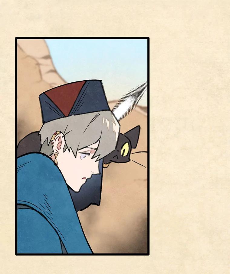 《在流星坠落之处等待》92.瘟疫魔女的村庄（2） 第38页