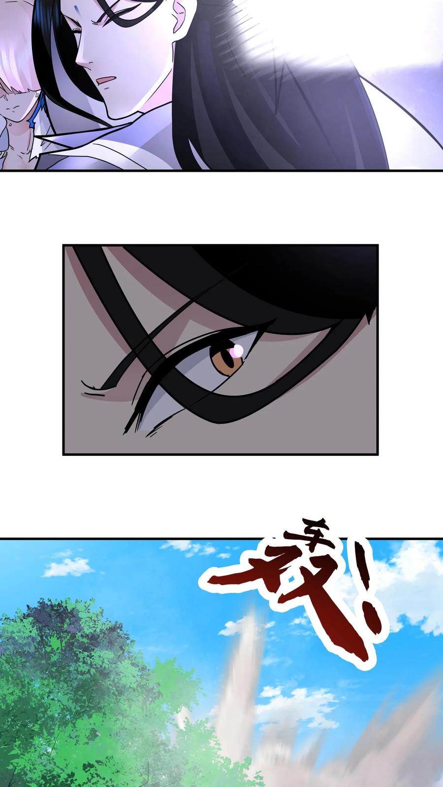 混沌天帝诀 第93话 敢对我的媳妇动手？ 第14页