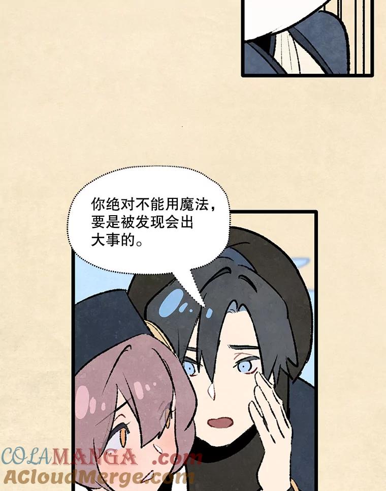 《在流星坠落之处等待》92.瘟疫魔女的村庄（2） 第25页