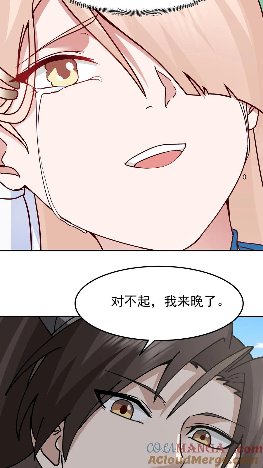 混沌天帝诀 第93话 敢对我的媳妇动手？ 第19页