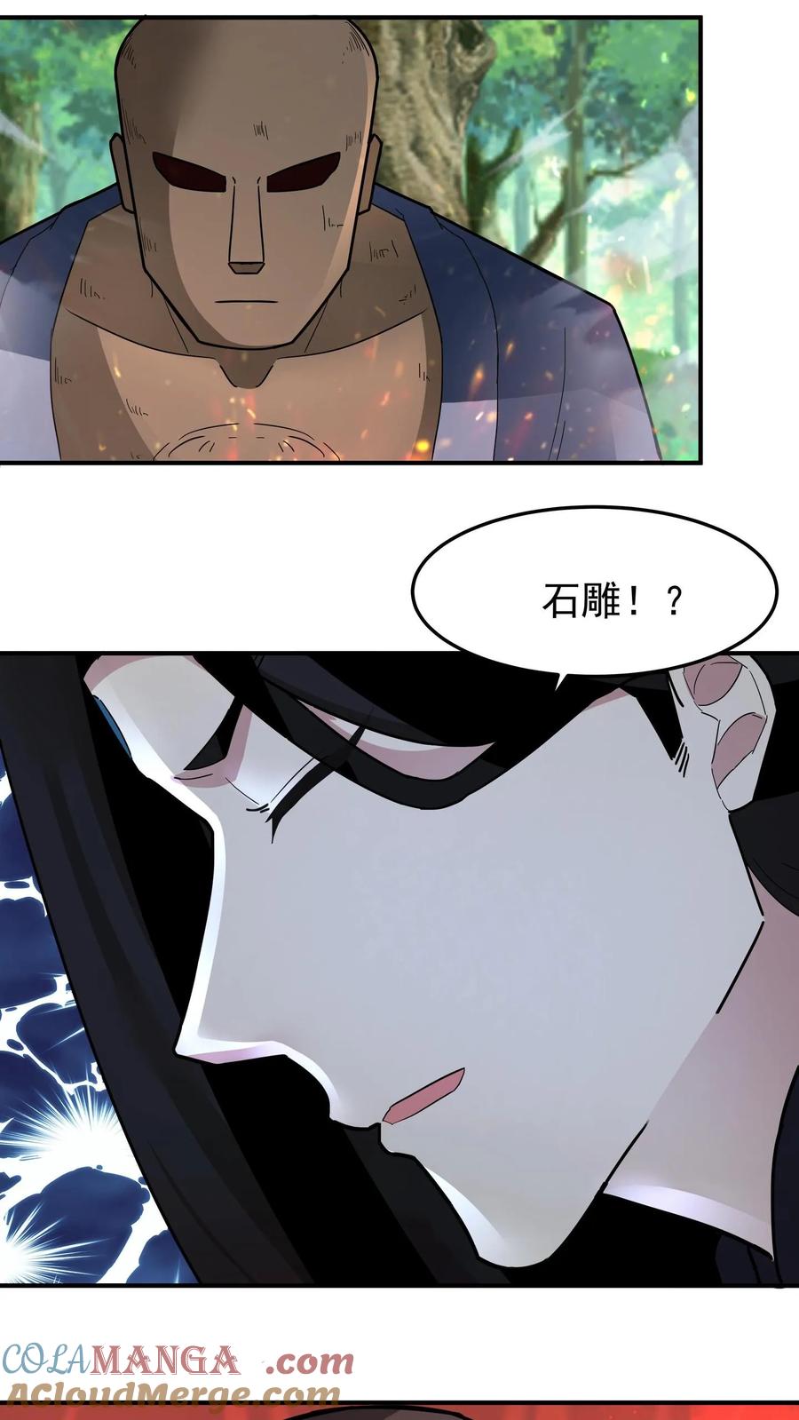 混沌天帝诀 第93话 敢对我的媳妇动手？ 第28页