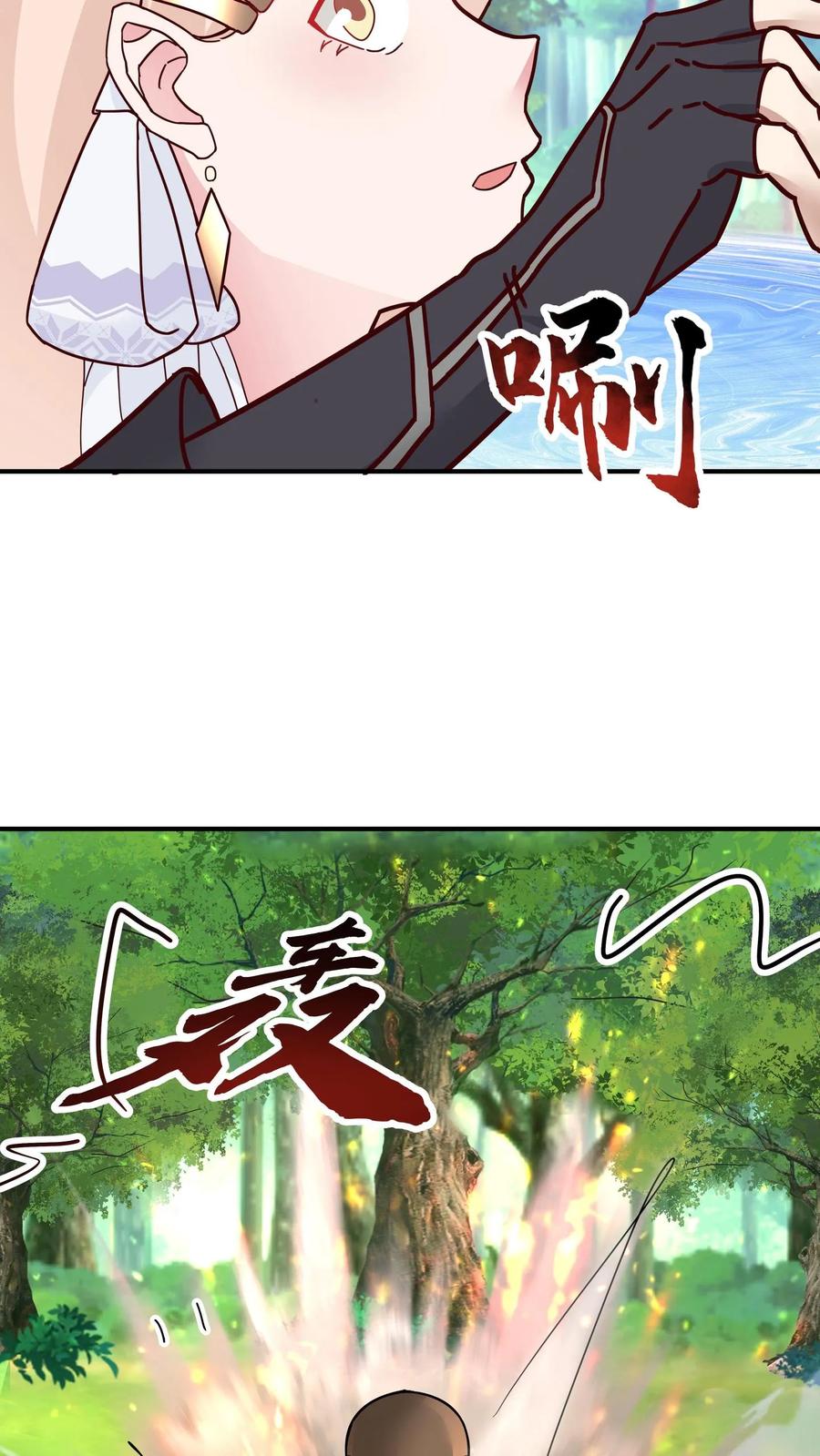 混沌天帝诀 第93话 敢对我的媳妇动手？ 第26页