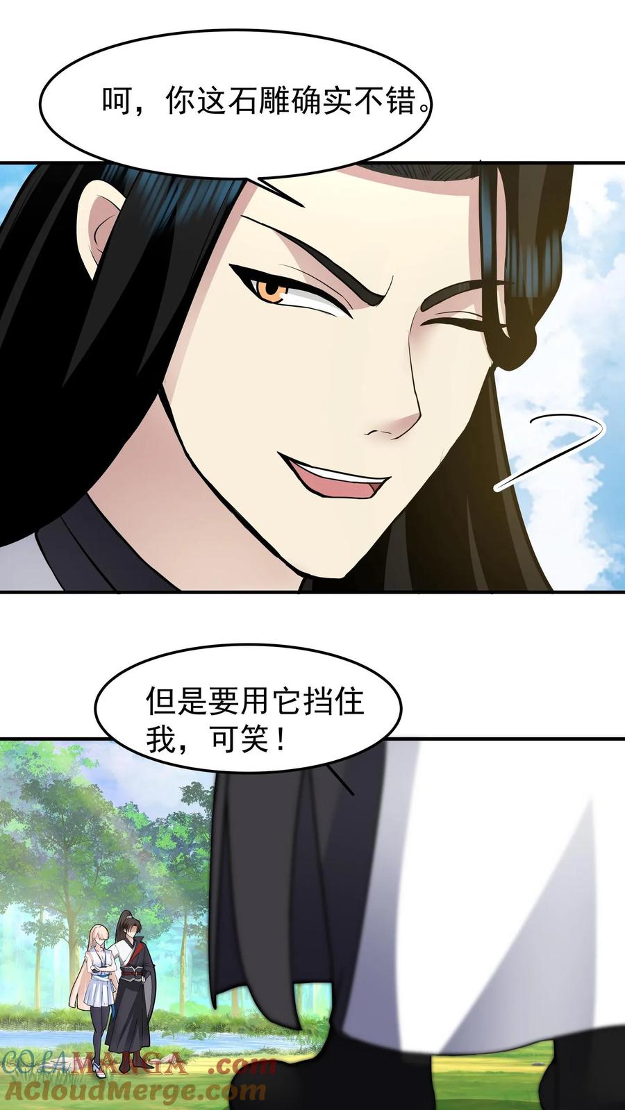 混沌天帝诀 第93话 敢对我的媳妇动手？ 第40页