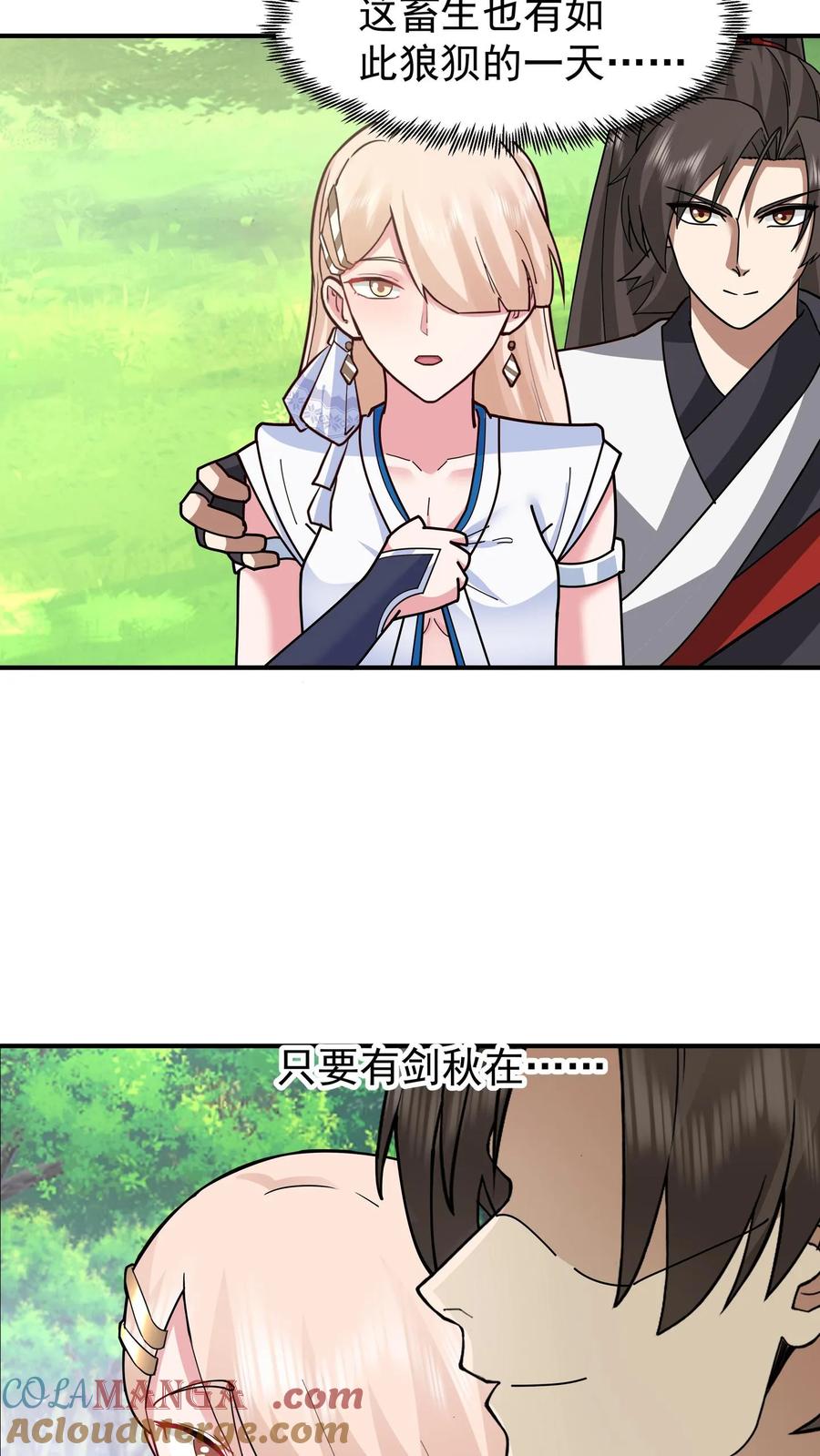 混沌天帝诀 第94话 石雕阵 第7页