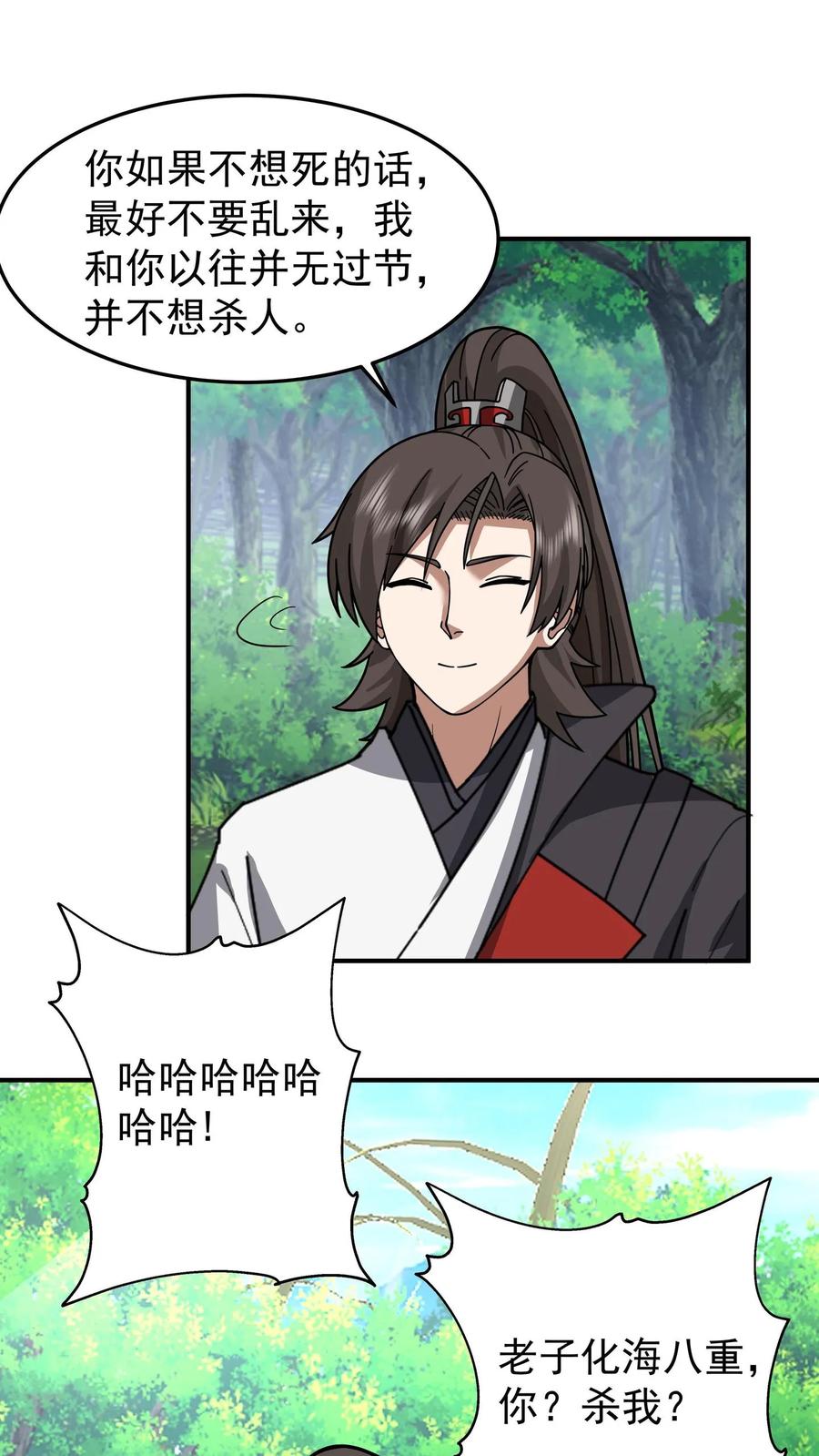 混沌天帝诀 第94话 石雕阵 第20页