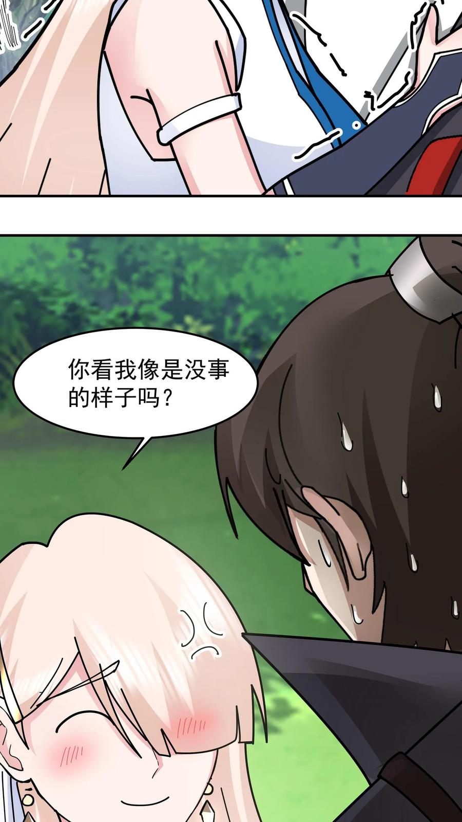 混沌天帝诀 第94话 石雕阵 第11页