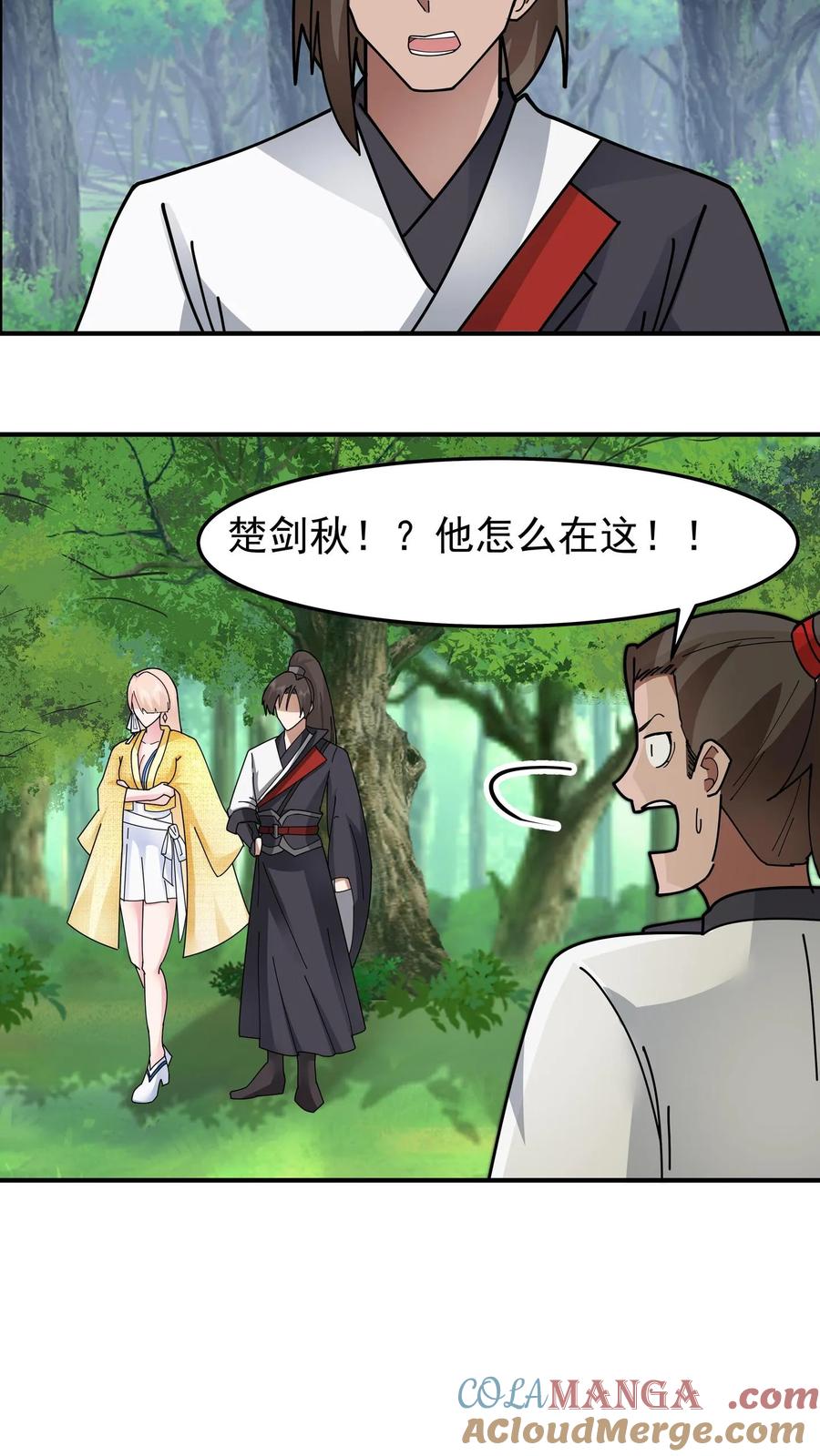混沌天帝诀 第94话 石雕阵 第19页