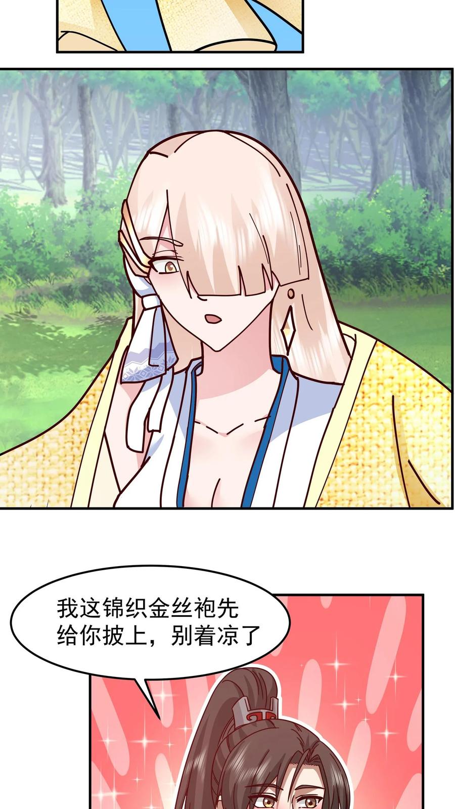 混沌天帝诀 第94话 石雕阵 第14页
