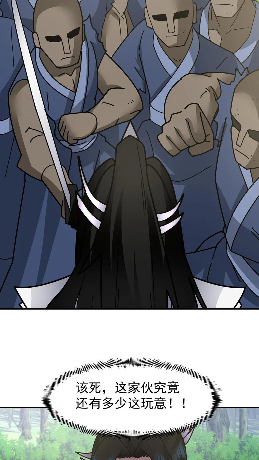 混沌天帝诀 第94话 石雕阵 第2页