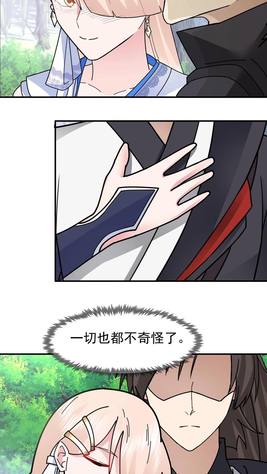 混沌天帝诀 第94话 石雕阵 第8页