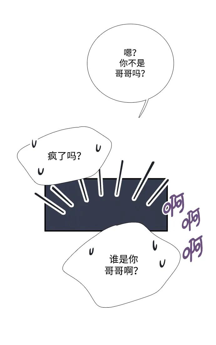 世纪末青苹果补习班 - 第96话 - 第131张图