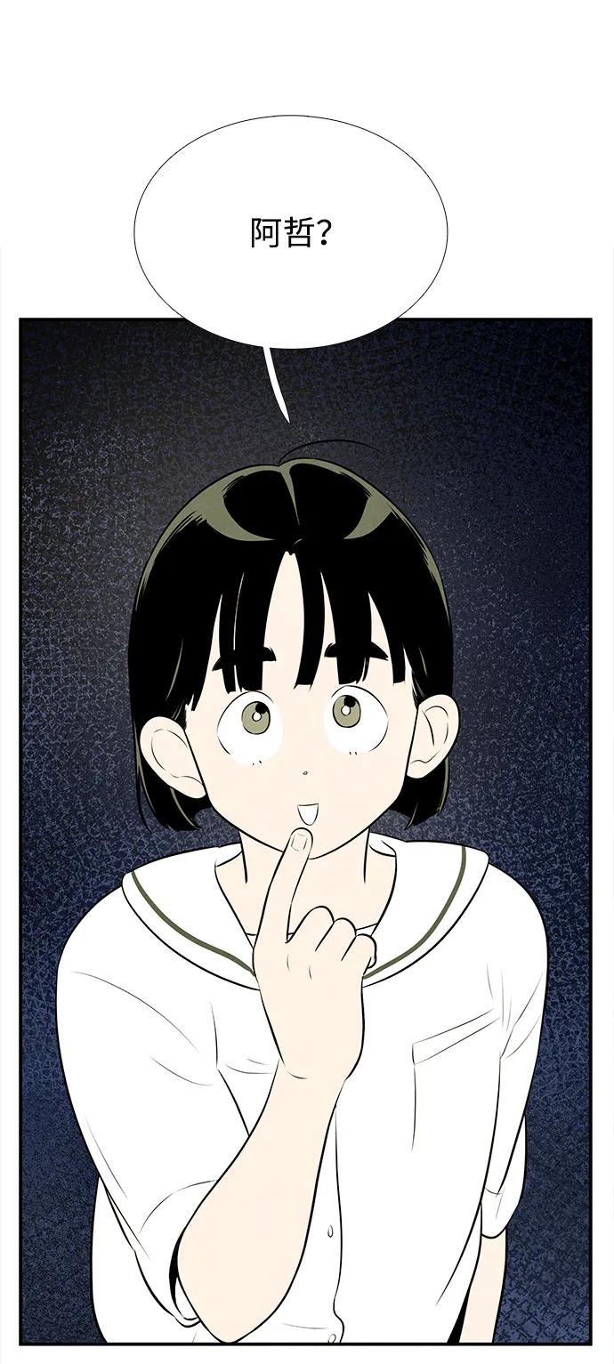 世纪末青苹果补习班 - 第96话 - 第133张图