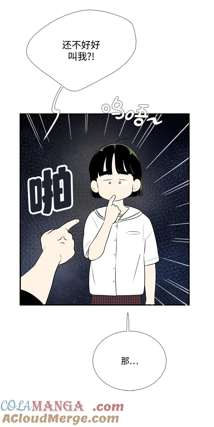 世纪末青苹果补习班 - 第96话 - 第132张图