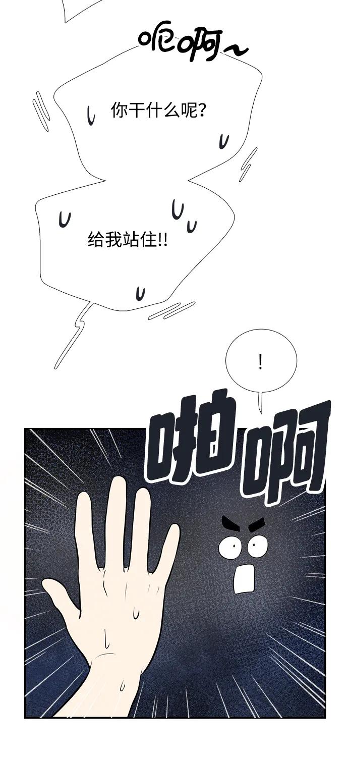 世纪末青苹果补习班 - 第96话 - 第130张图