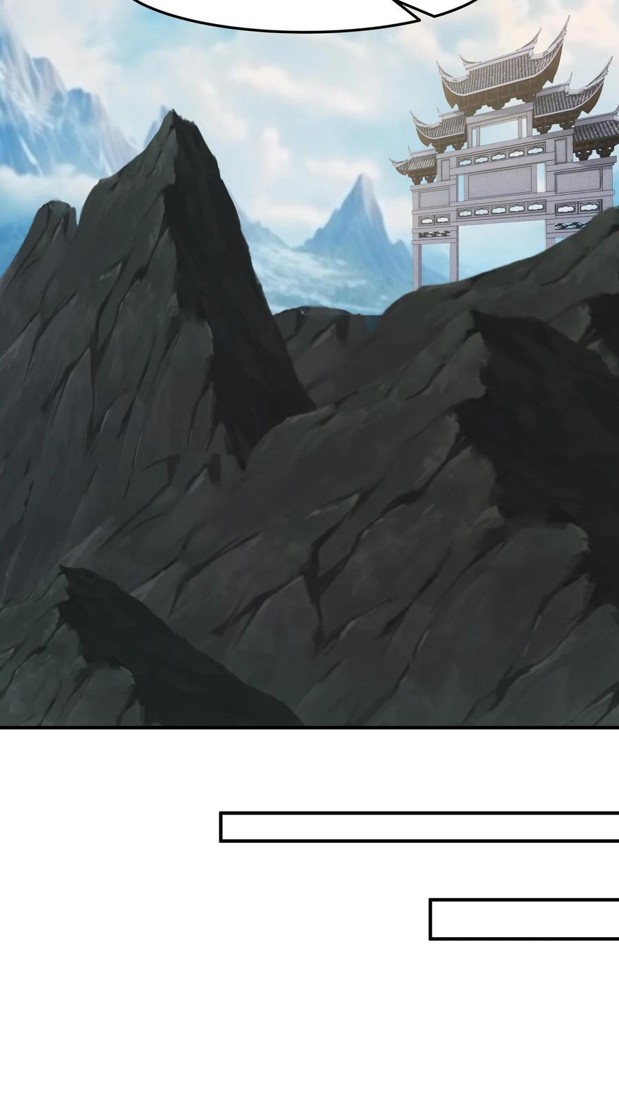混沌天帝诀 第96话 群妖汇聚 第8页