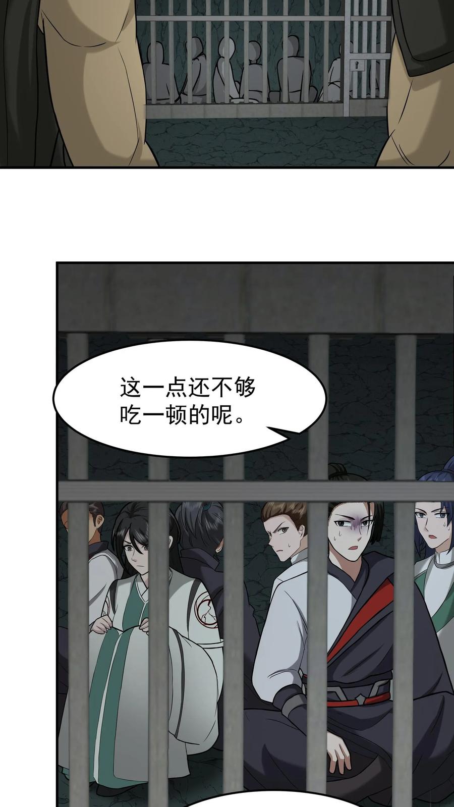 混沌天帝诀 第96话 群妖汇聚 第15页