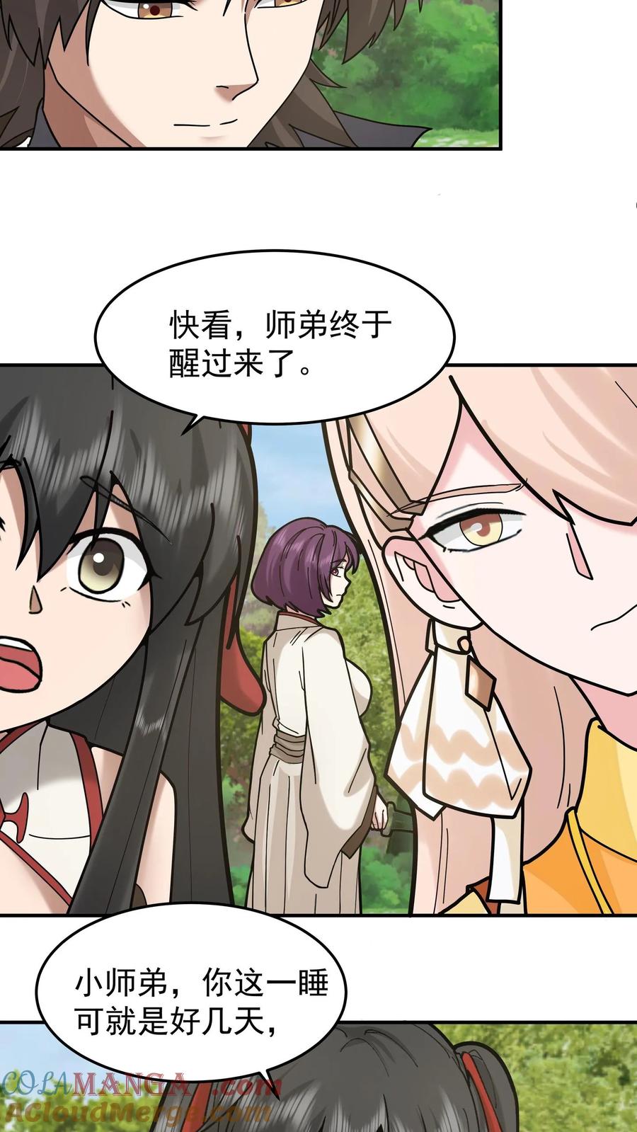 混沌天帝诀 第96话 群妖汇聚 第4页