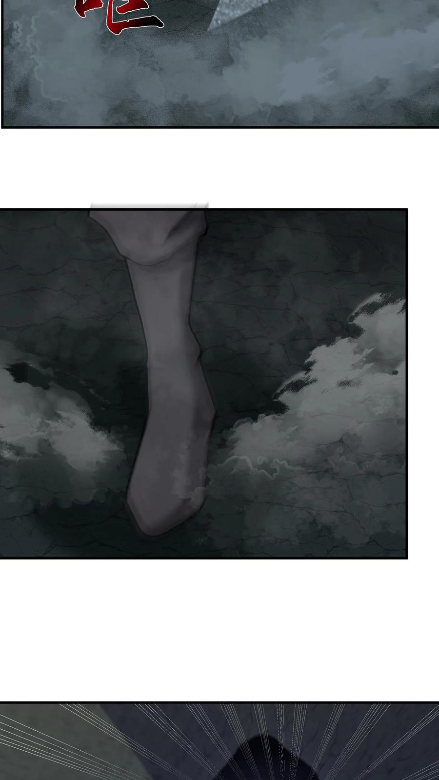 混沌天帝诀 第96话 群妖汇聚 第38页