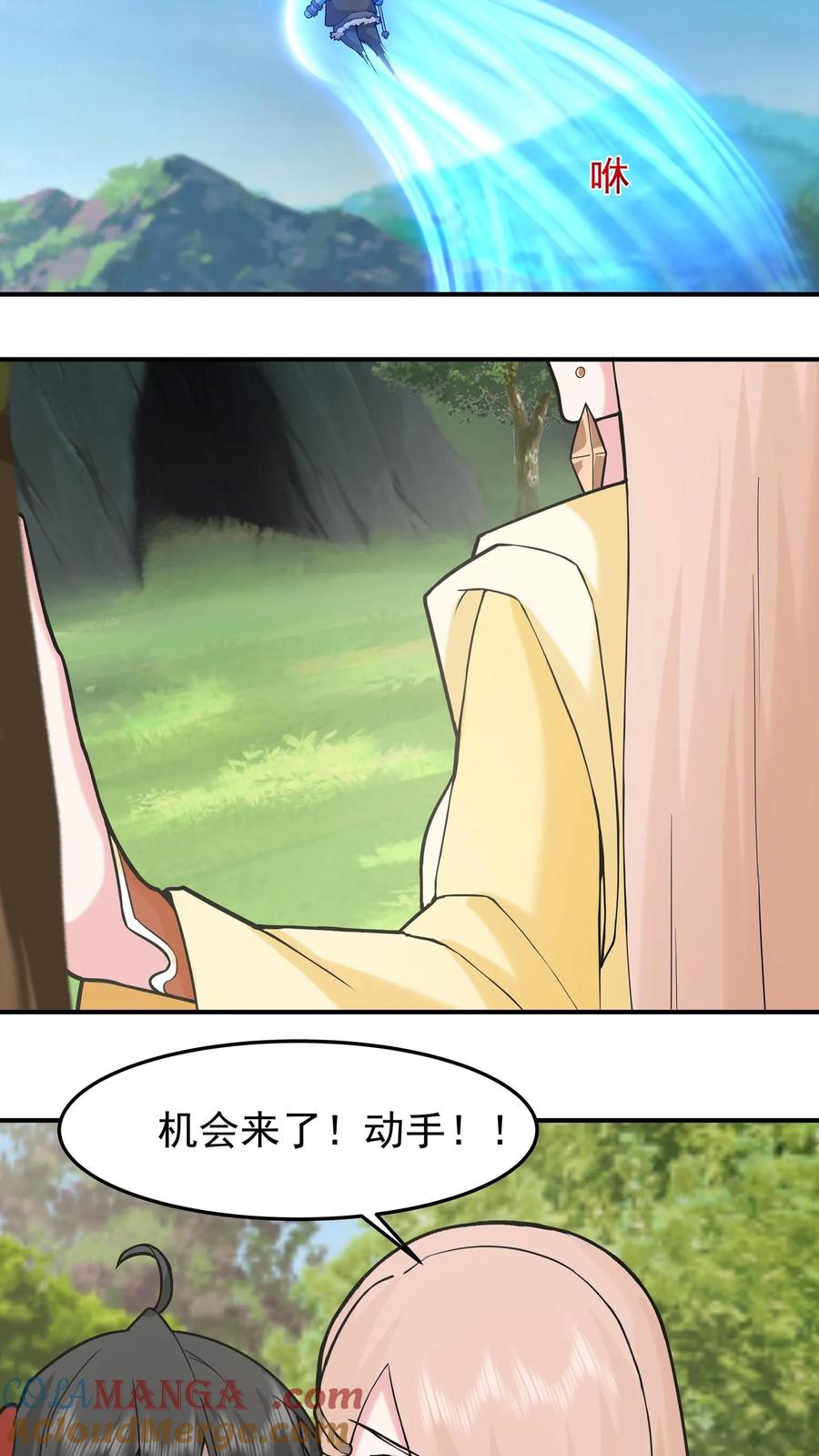 混沌天帝诀 第96话 群妖汇聚 第46页