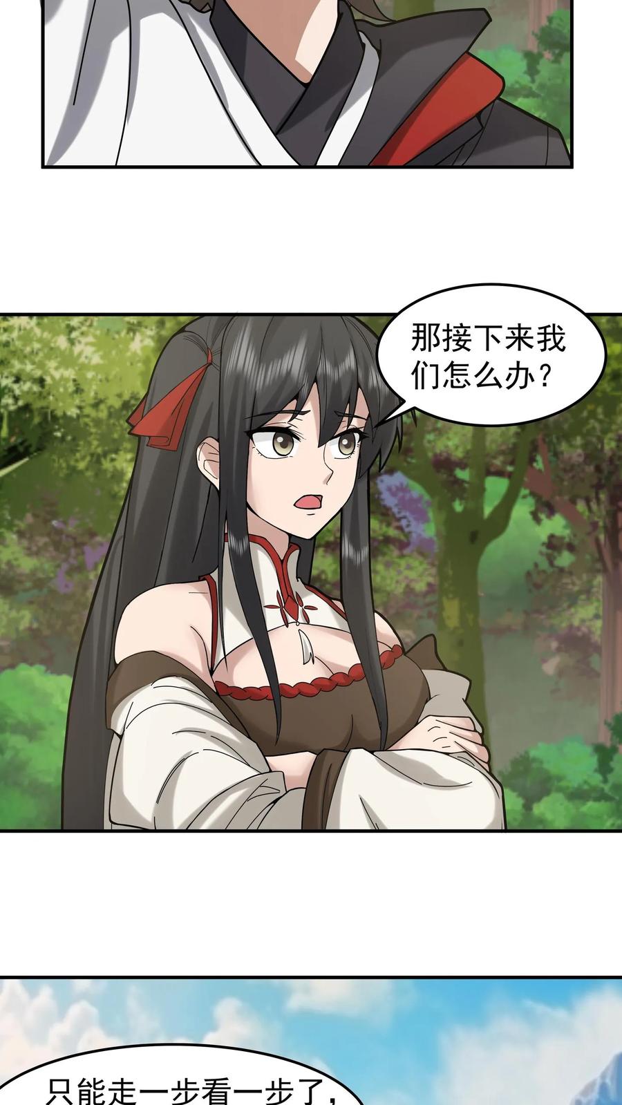 混沌天帝诀 第96话 群妖汇聚 第6页