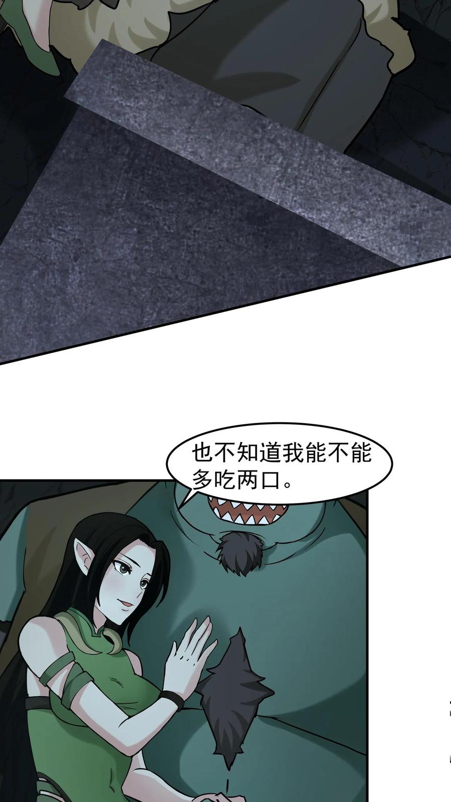 混沌天帝诀 第96话 群妖汇聚 第30页