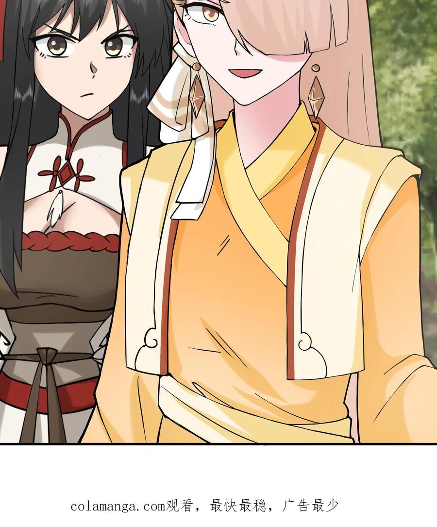 混沌天帝诀 第96话 群妖汇聚 第47页