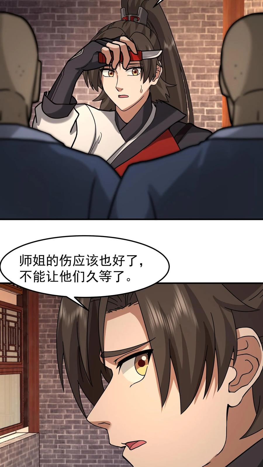 混沌天帝诀 第96话 群妖汇聚 第2页