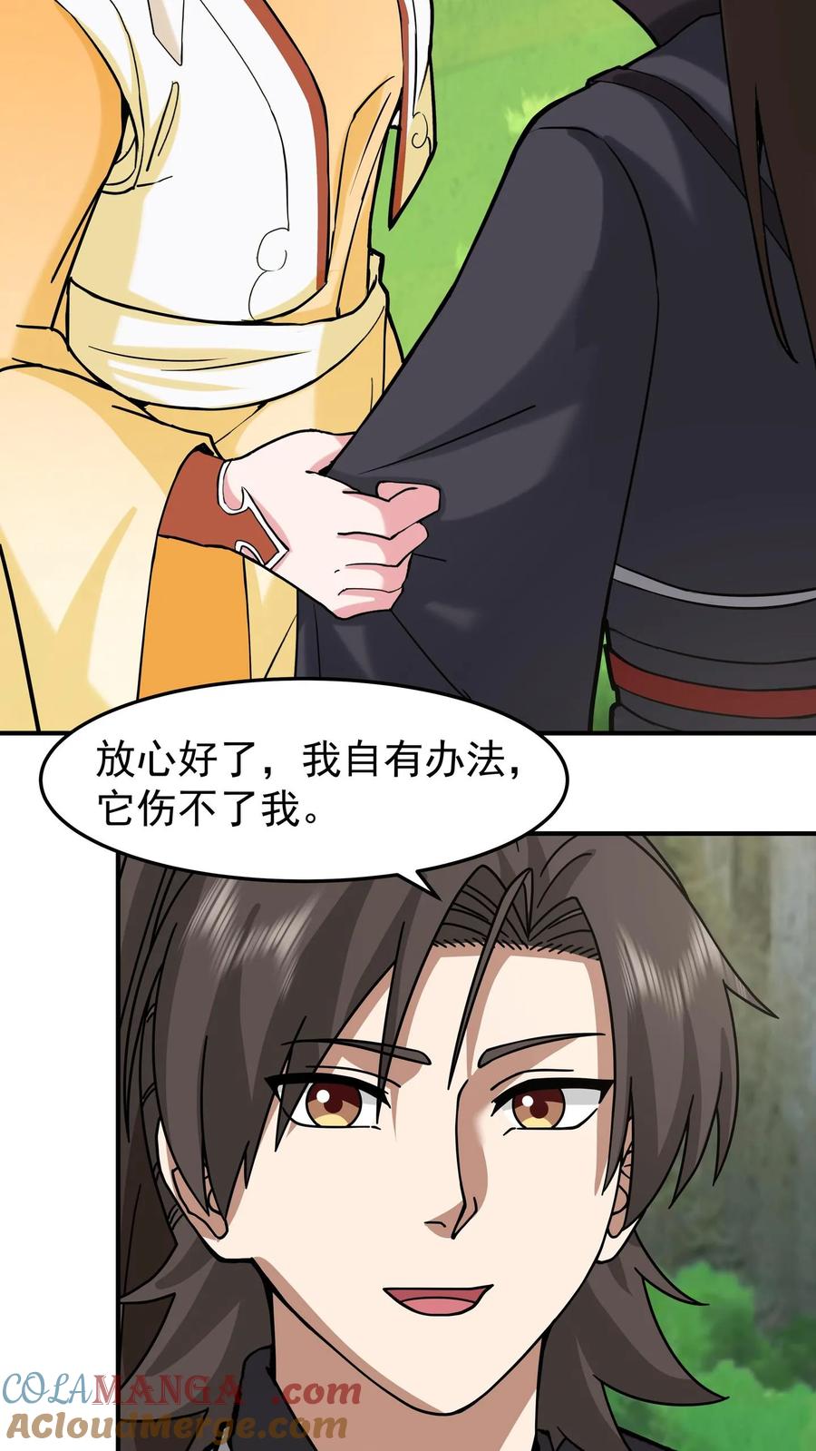 混沌天帝诀 第96话 群妖汇聚 第25页