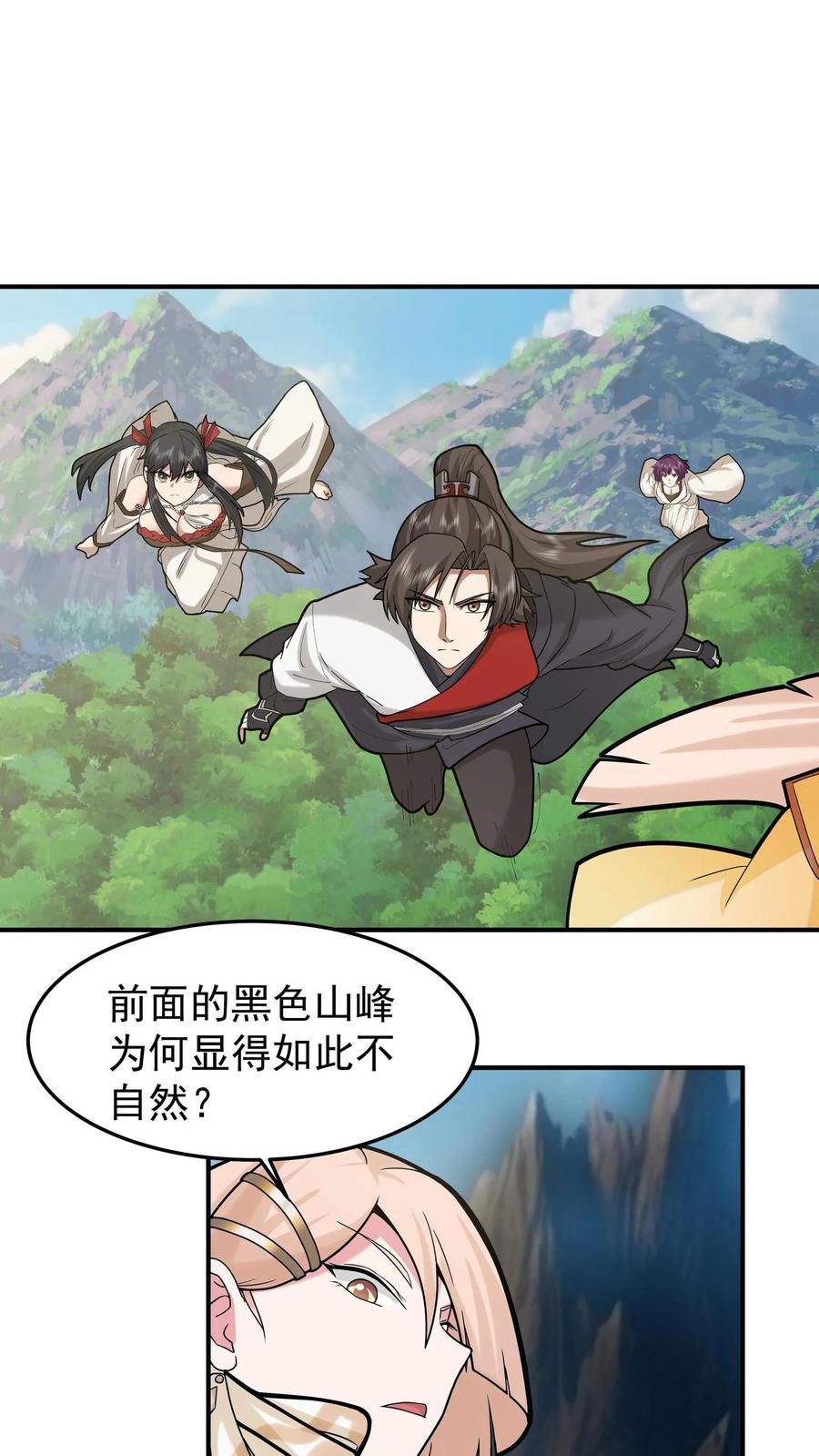 混沌天帝诀 第96话 群妖汇聚 第9页