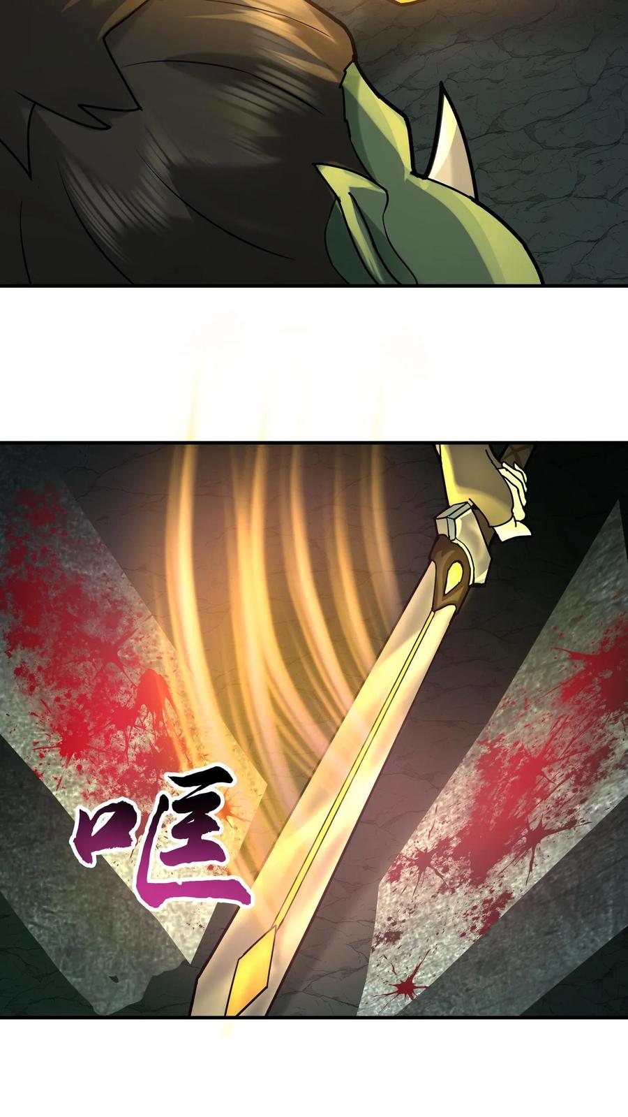 混沌天帝诀 第96话 群妖汇聚 第36页