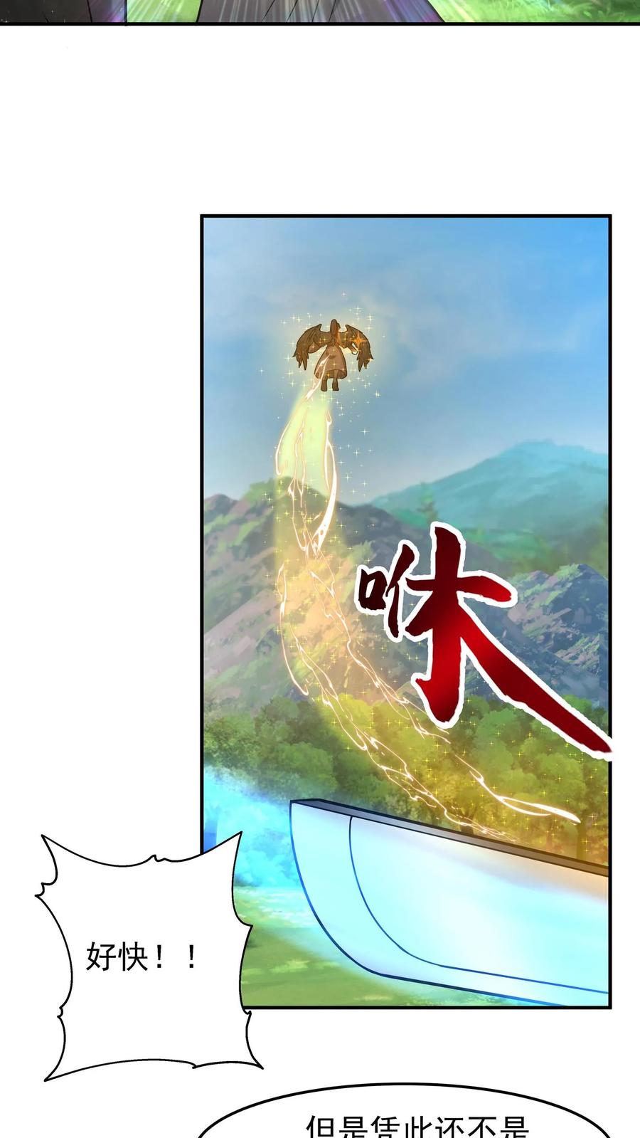 混沌天帝诀 第96话 群妖汇聚 第44页