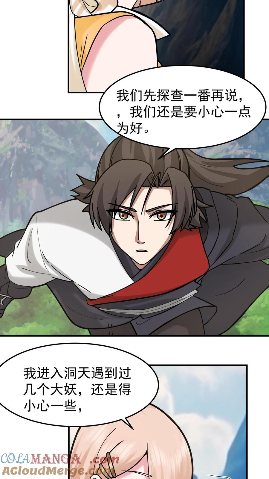 混沌天帝诀 第96话 群妖汇聚 第10页