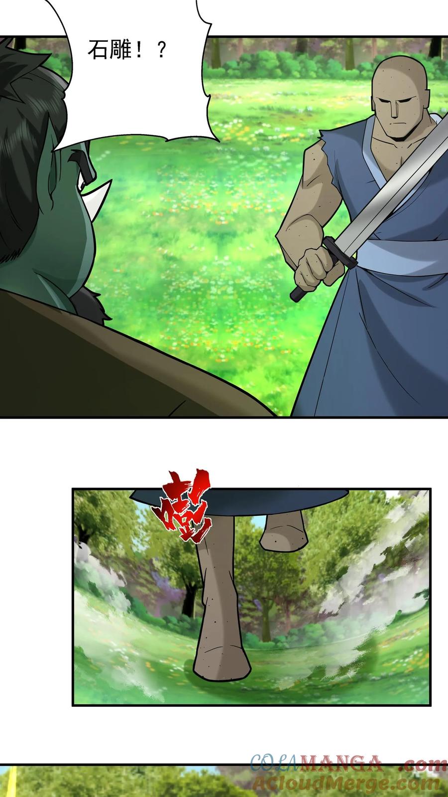 混沌天帝诀 第97话 奔雷箭法 第10页
