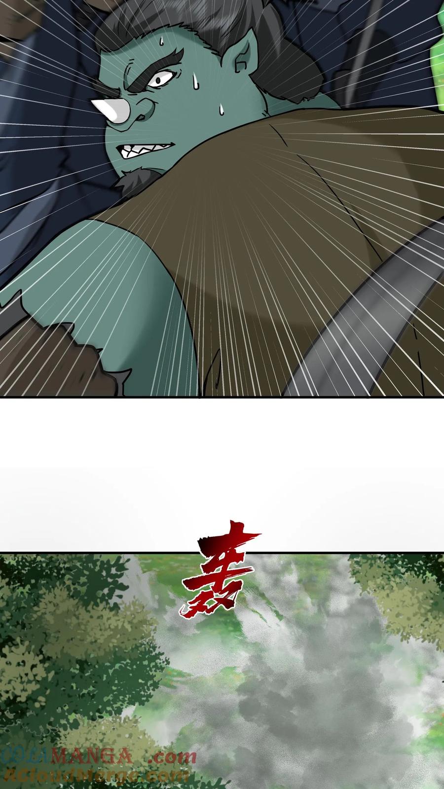 混沌天帝诀 第97话 奔雷箭法 第22页