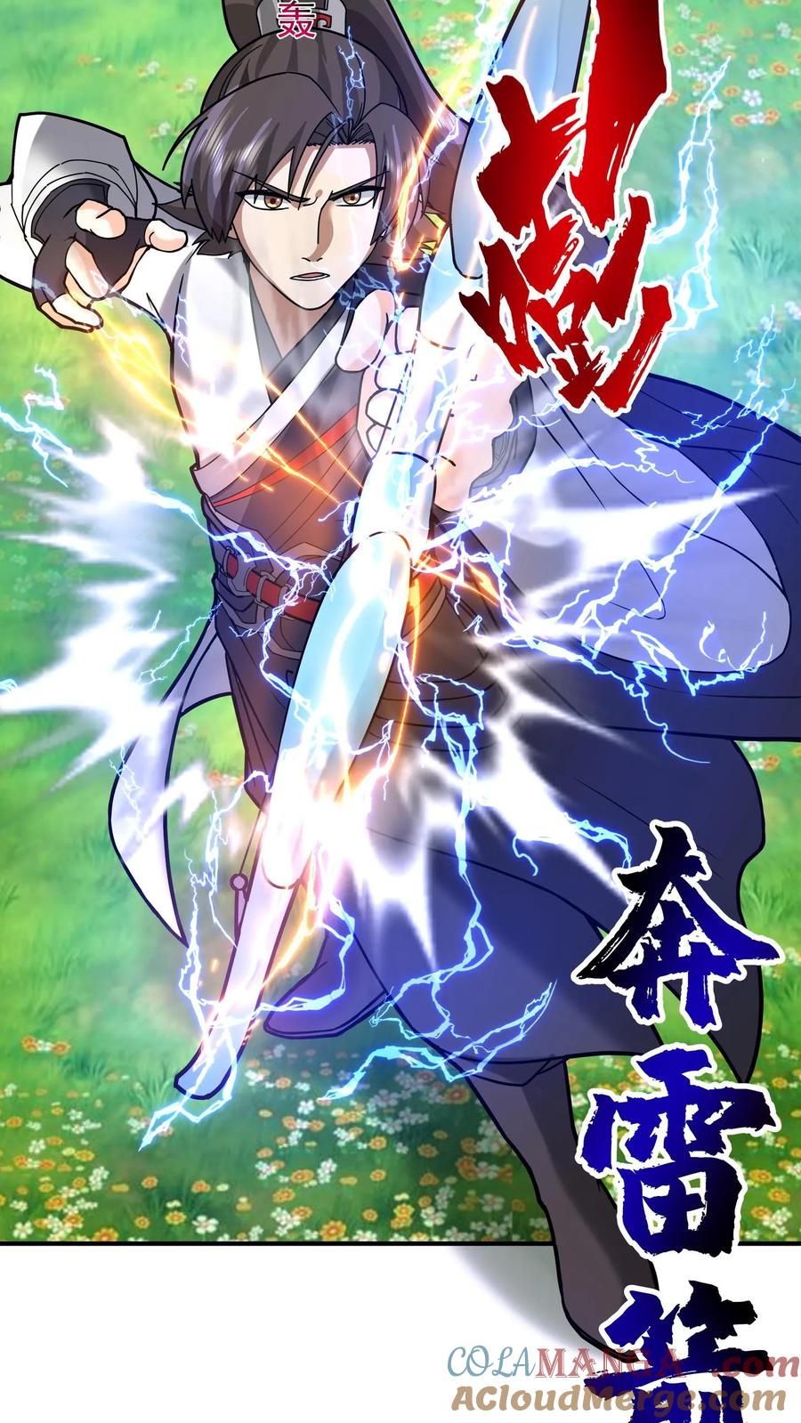 混沌天帝诀 第97话 奔雷箭法 第28页