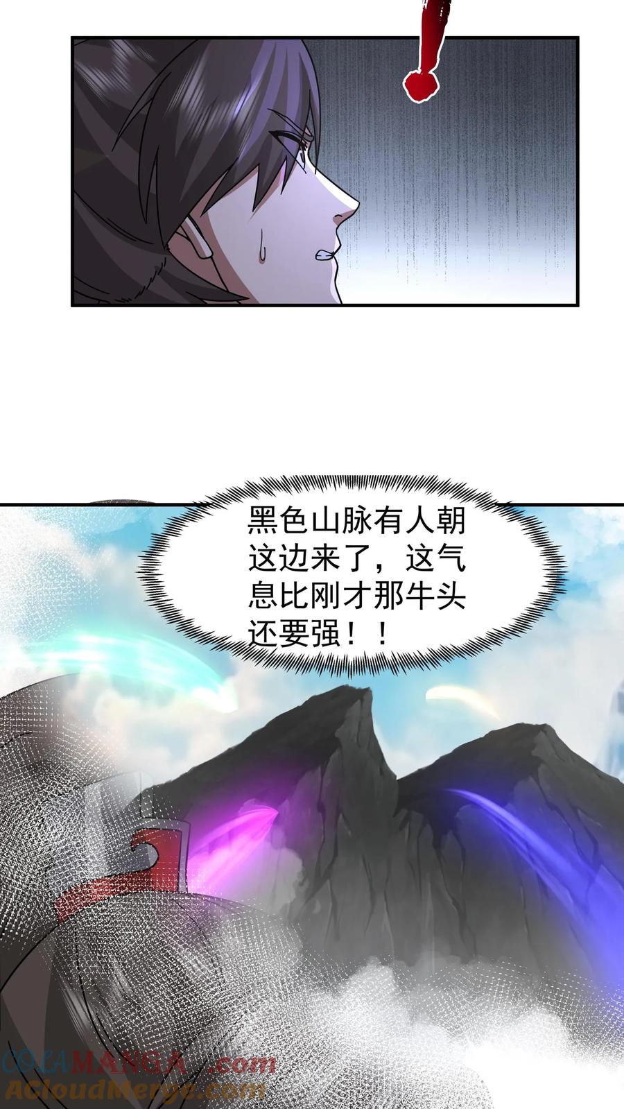 混沌天帝诀 第97话 奔雷箭法 第36页