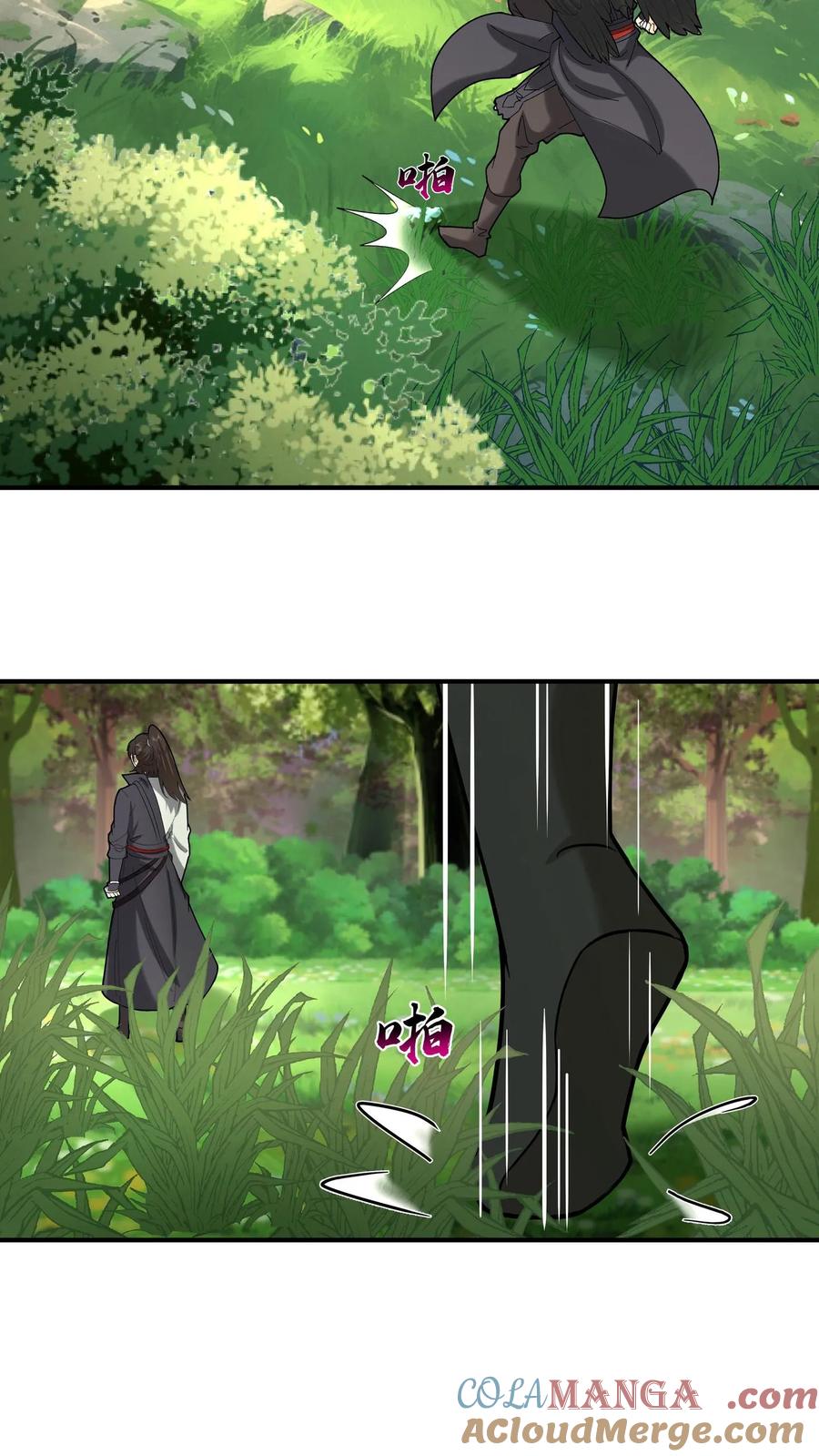 混沌天帝诀 第97话 奔雷箭法 第2页