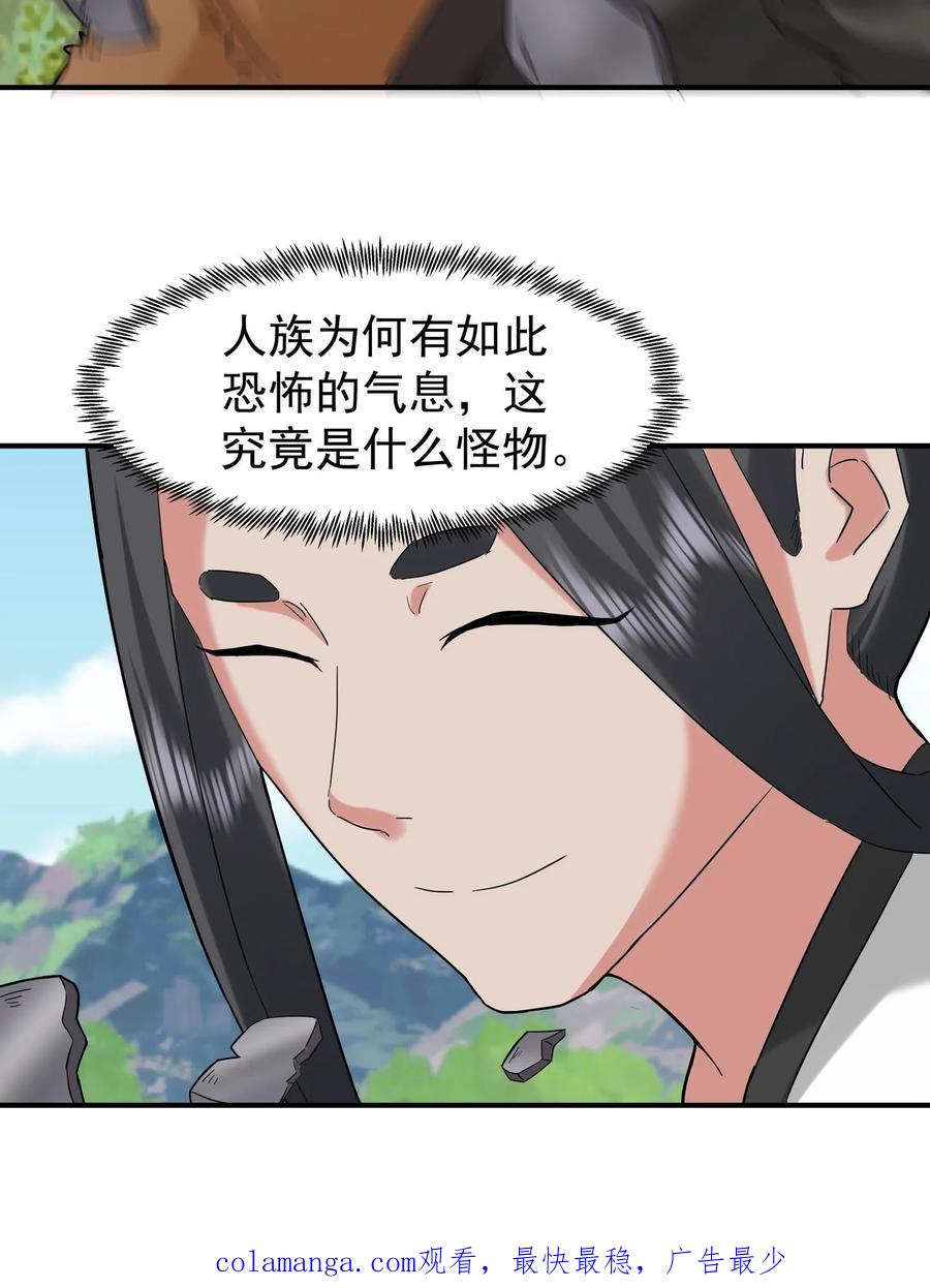 混沌天帝诀 第98话 解救同门 第42页