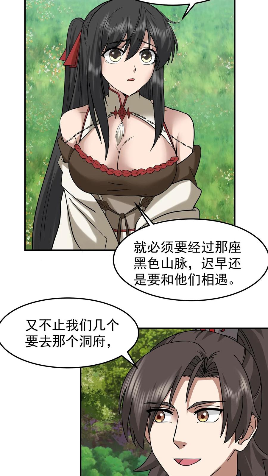 混沌天帝诀 第98话 解救同门 第32页