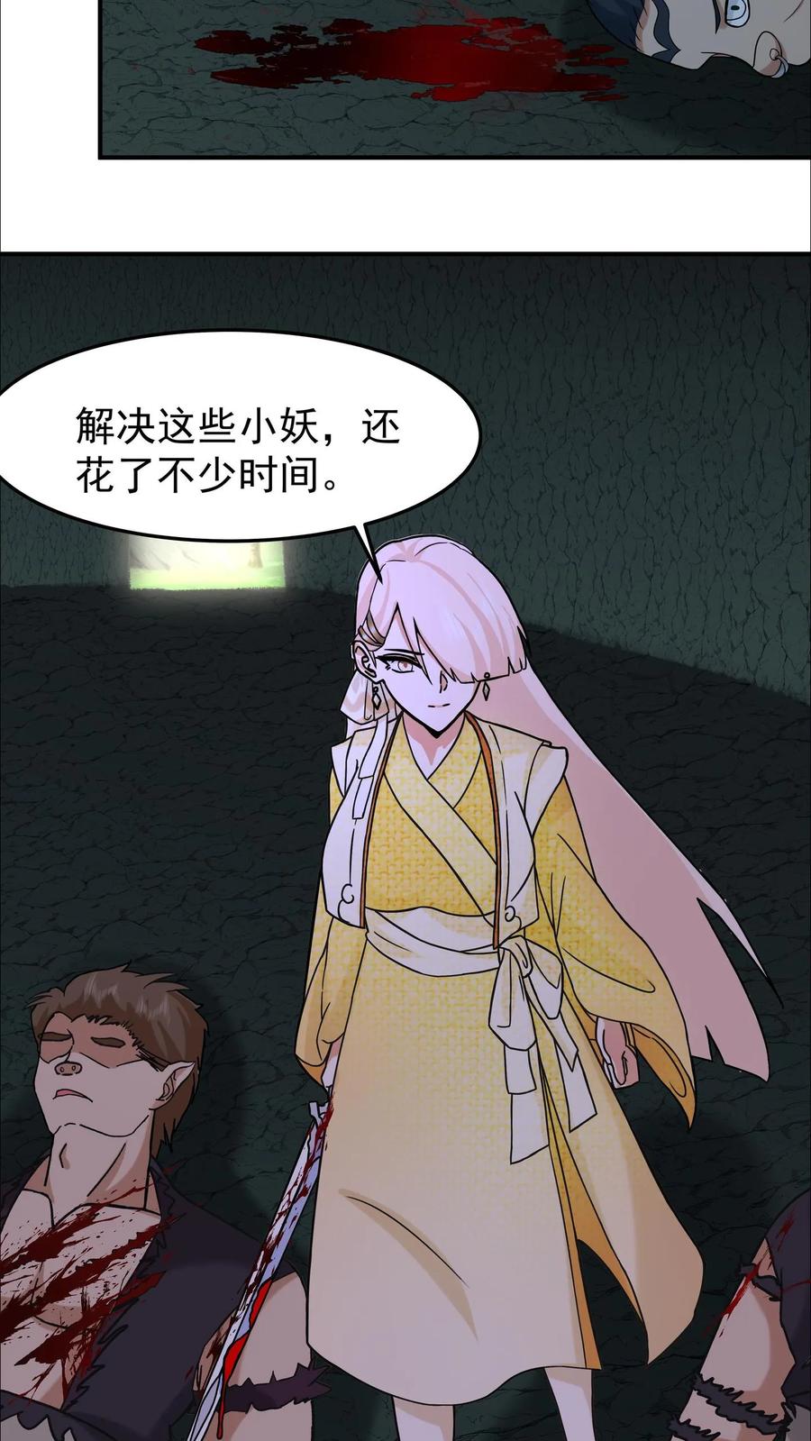 混沌天帝诀 第98话 解救同门 第2页