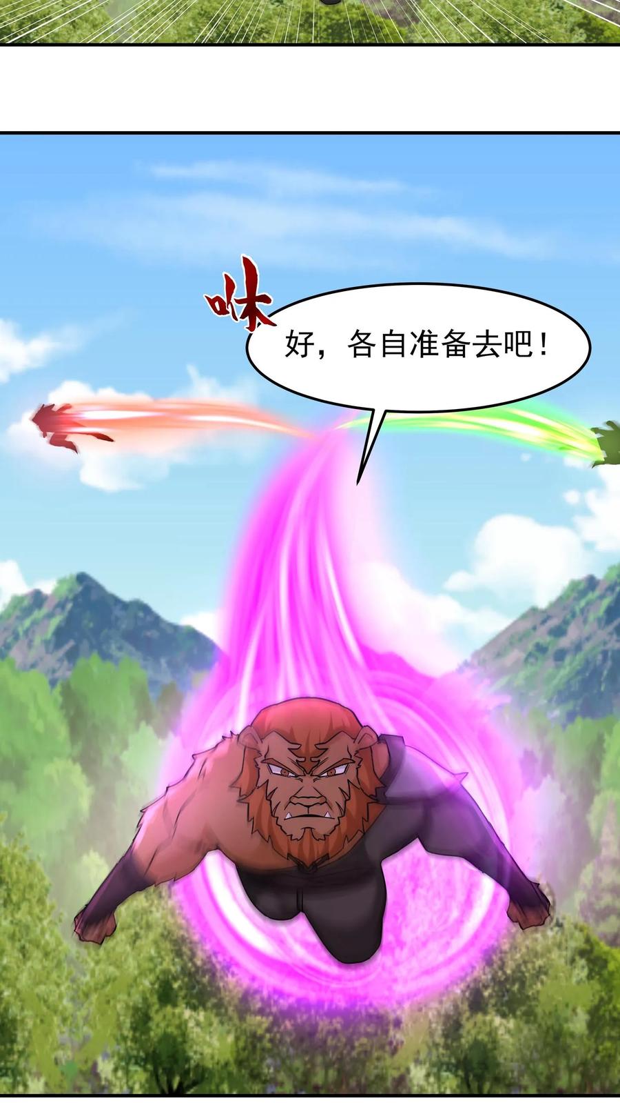 混沌天帝诀 第98话 解救同门 第36页