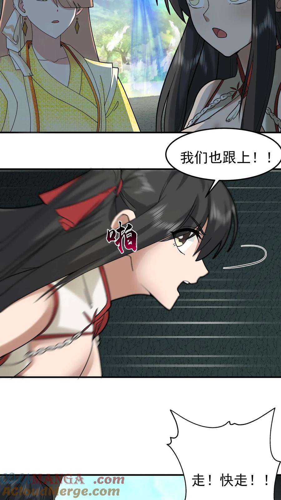 混沌天帝诀 第98话 解救同门 第15页