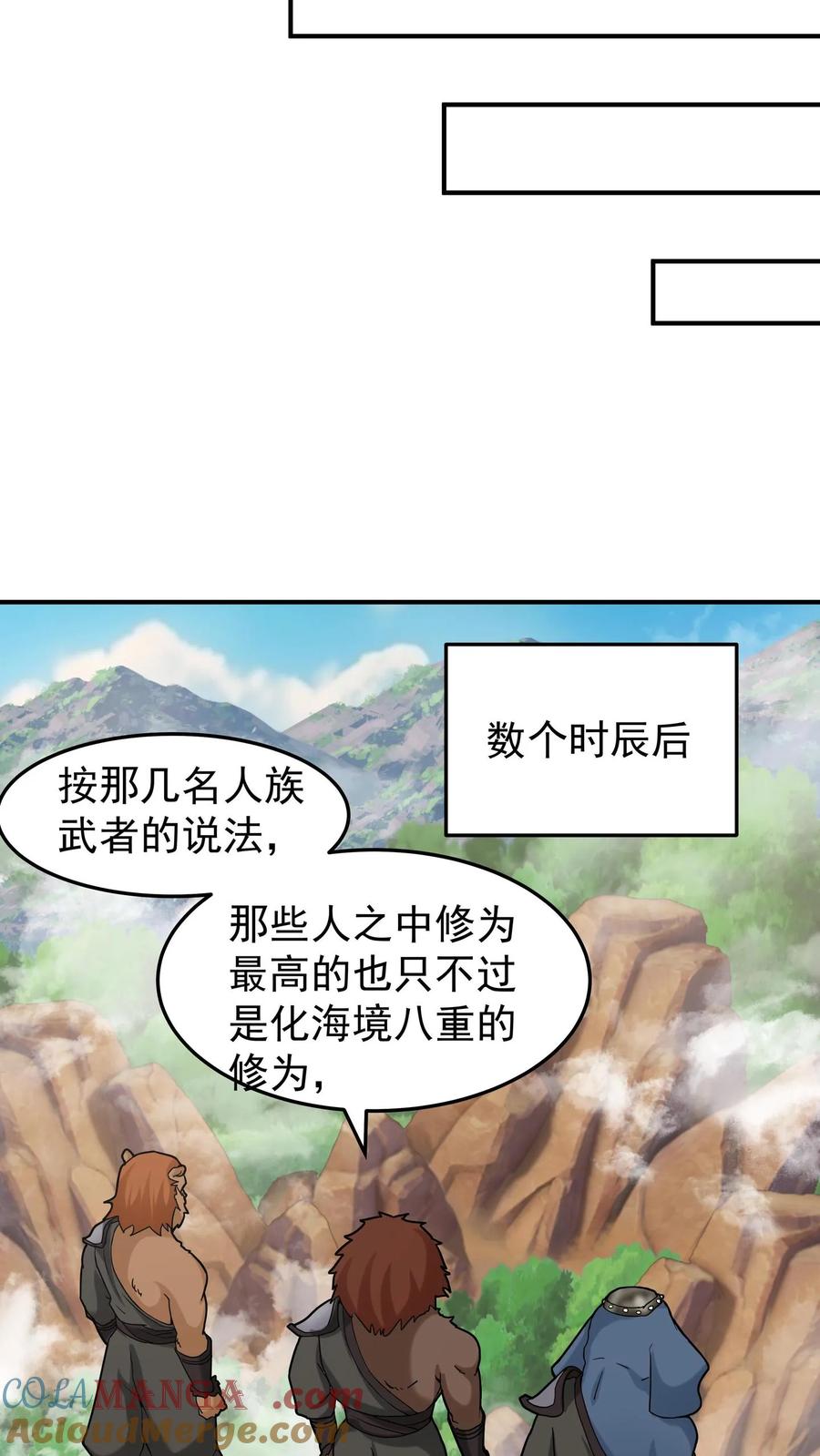 混沌天帝诀 第98话 解救同门 第25页