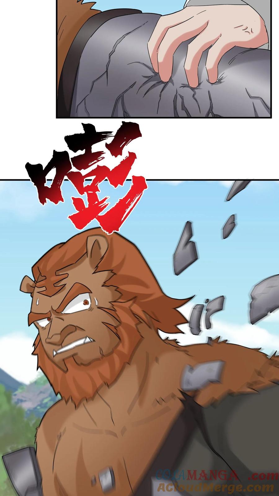 混沌天帝诀 第98话 解救同门 第41页