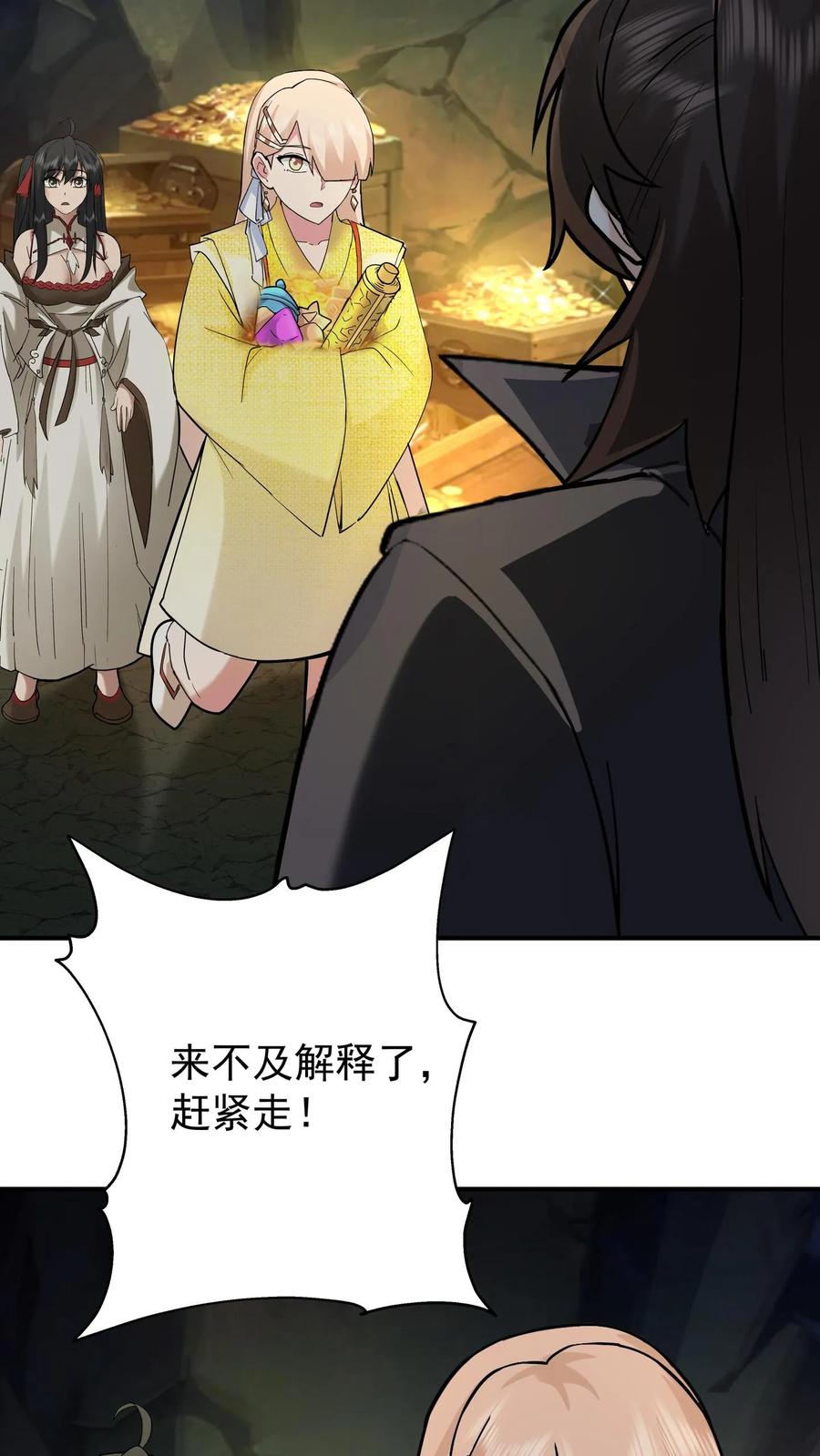 混沌天帝诀 第98话 解救同门 第12页