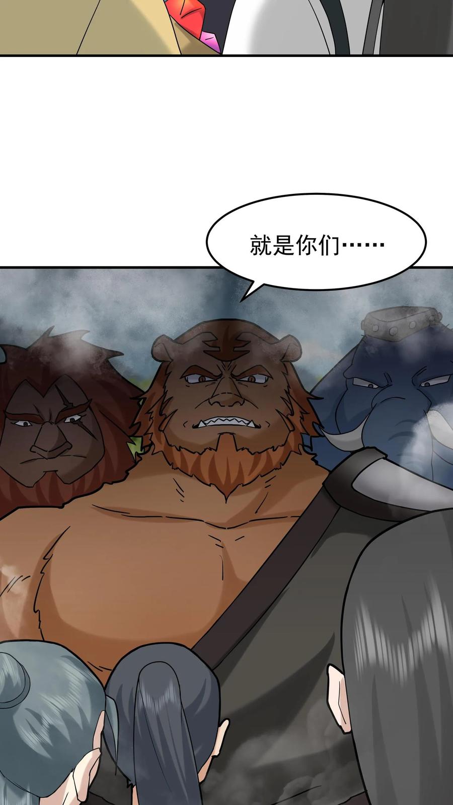 混沌天帝诀 第98话 解救同门 第20页