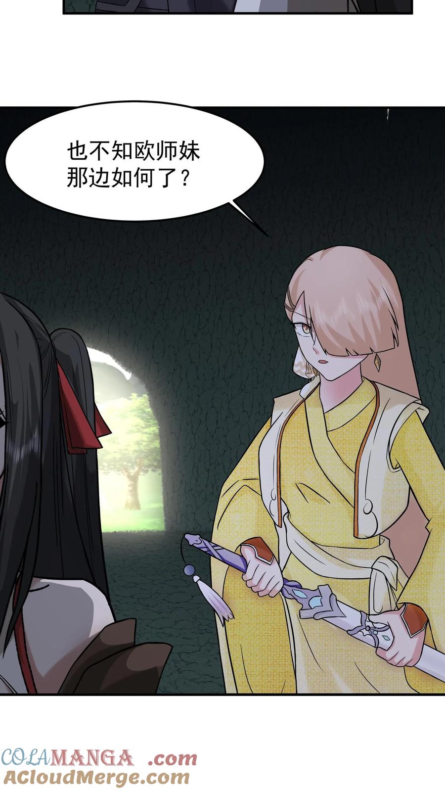 混沌天帝诀 第98话 解救同门 第5页