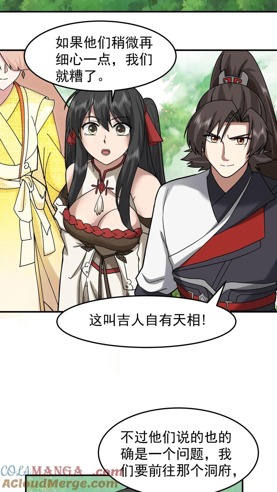 混沌天帝诀 第98话 解救同门 第31页
