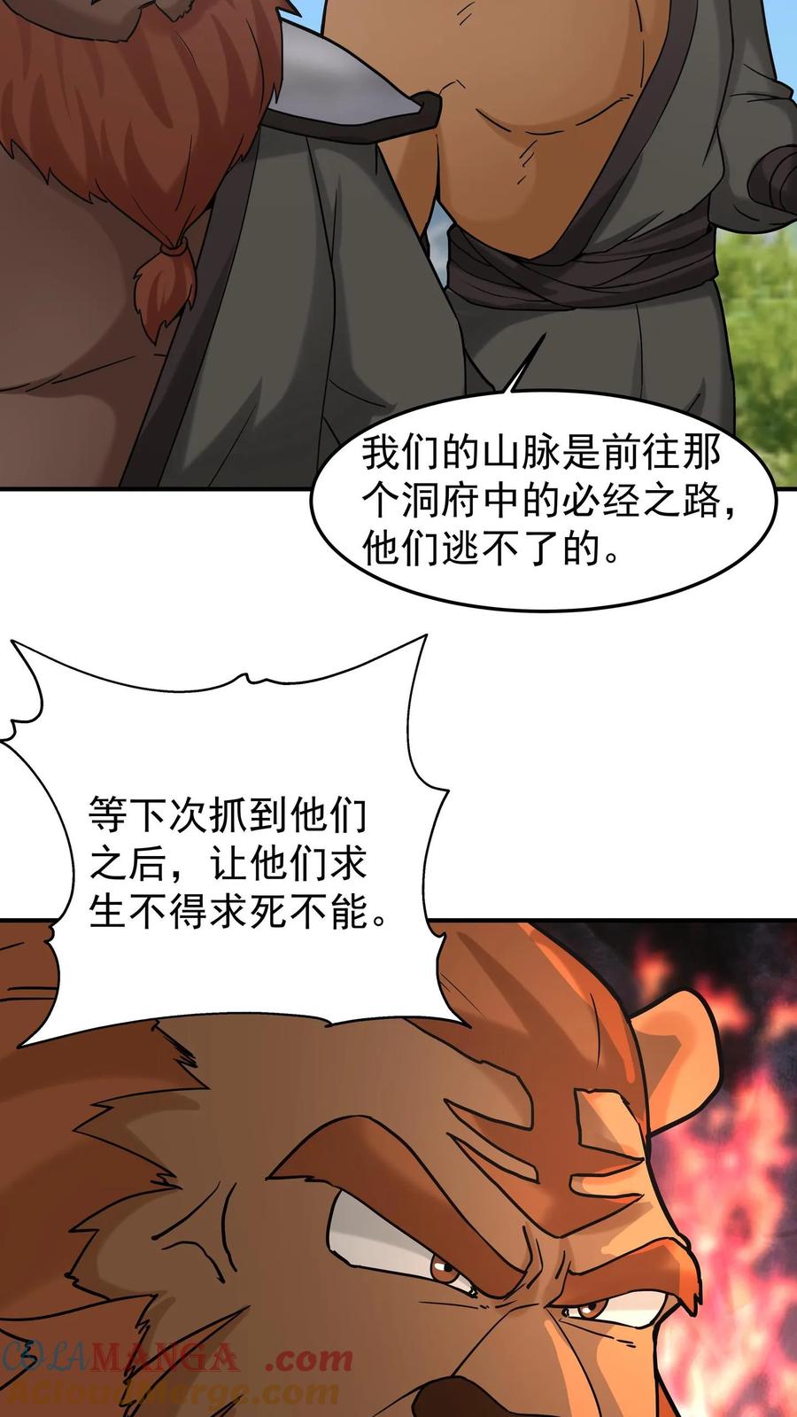 混沌天帝诀 第98话 解救同门 第27页